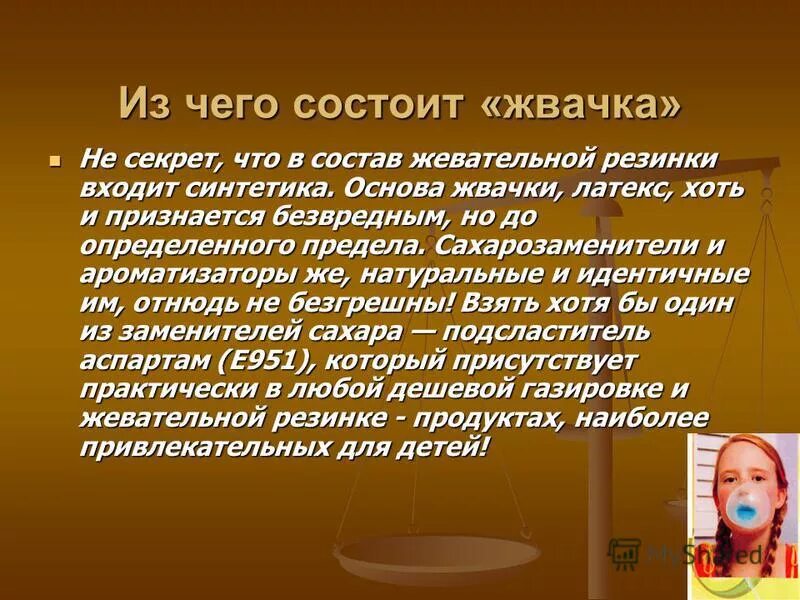 Из чего делают жевательную резинку. Из чего делают жевательную резинку. Из чего делается жвачка. Жевательные резинки изготавливают из. Как сделать жвачку.