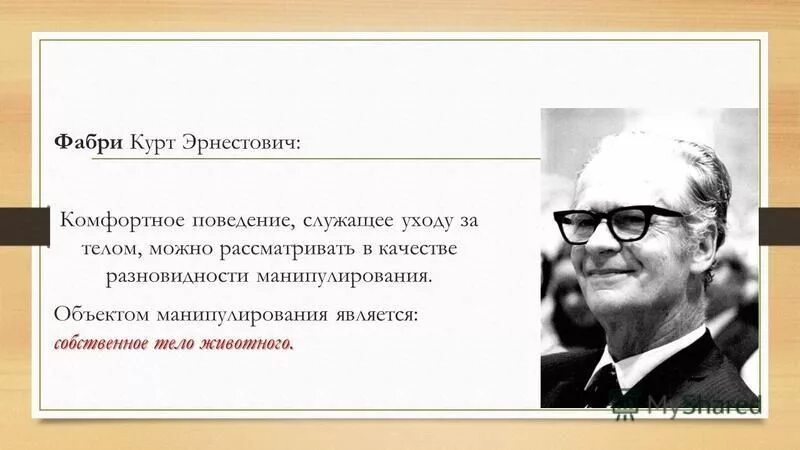 Политология предмет изучения. Менеджмент как процесс. Экономический аспект качества продукции это. Фабри основы зоопсихологии. Содержание менеджмента можно рассматривать как.
