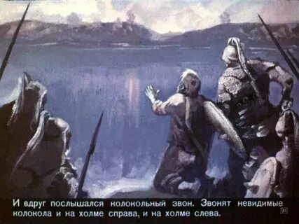 Сказание о царь граде