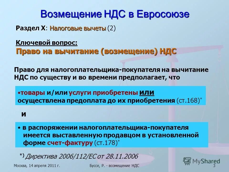 Возмещение убытков гк рф. Выплаты страховки военнослужащим при контузии. Сумма страховых выплатах военнослужащим при травме. Возмещение р. Заявление на возврат денежных средств по расчетному счету.