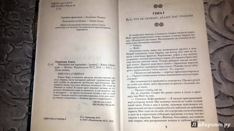 Дневники моего сна франциска вудворт. Как приручить кентавра, или дневник моего сна Франциска Вудворт книга. Как приручить кентавра или дневник моего сна книга. Франциска Вудворт как приручить кентавра.