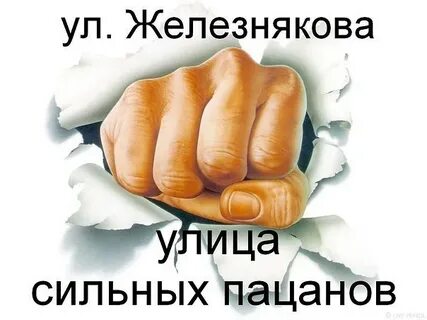 Силен ул