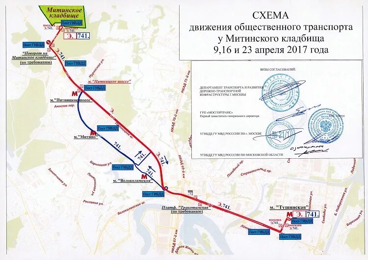 Какой автобус идет до кладбища. Митинское кладбище Москва маршрут. Метро Тушинская Митинское кладбище. Митинское кладбище на карте Москвы. Митинское кладбище как доехать.