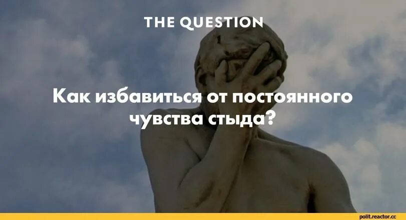 Чувство стыда которое испытал. Чувство стыда за другого человека. Чувство позора. Стыдно за других как называется. Стыд за другого.