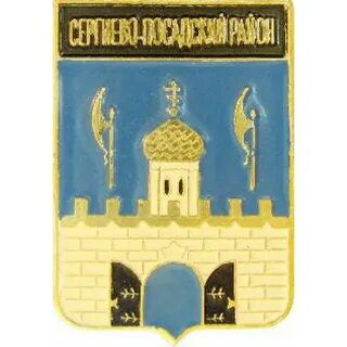 Сергиев посад герб