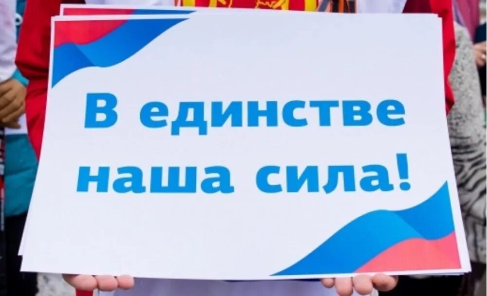 Детские рисунки на тему в единстве наша сила. В единстве наша сила. На тему единство наша сила. Сила россии в единстве. Люди вместе.