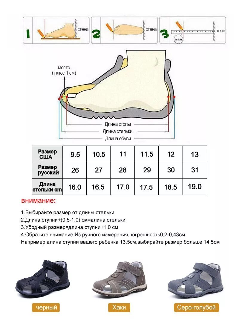 За сколько вырастает нога за год. Размер стопы в 5 месяцев. Размер ступни 14 см какой размер обуви детской. Размер стопы ребенка 15 см размер. Размер ноги ребенка в сантиметрах 5 лет.