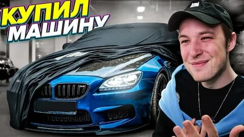 Машина митина