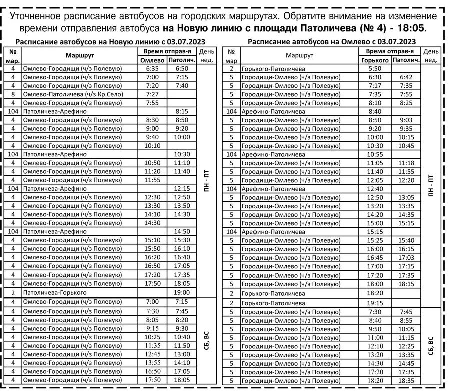 расписание автобусов гороховец тумботино. расписание автобусов данков лебедянь. расписание автобусов ст гороховец. расписание автобусов гороховец станция. расписание автобусов станция гороховец город гороховец.