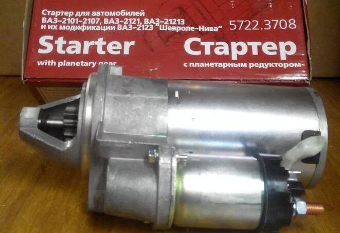 Втягивающее реле стартера электром 922,3708. Стартер шеви нива 2121. Стартер шевроле нива 2012г. Стартер бош на ваз 21213. Стартер ваз 2123 шевроле нива.
