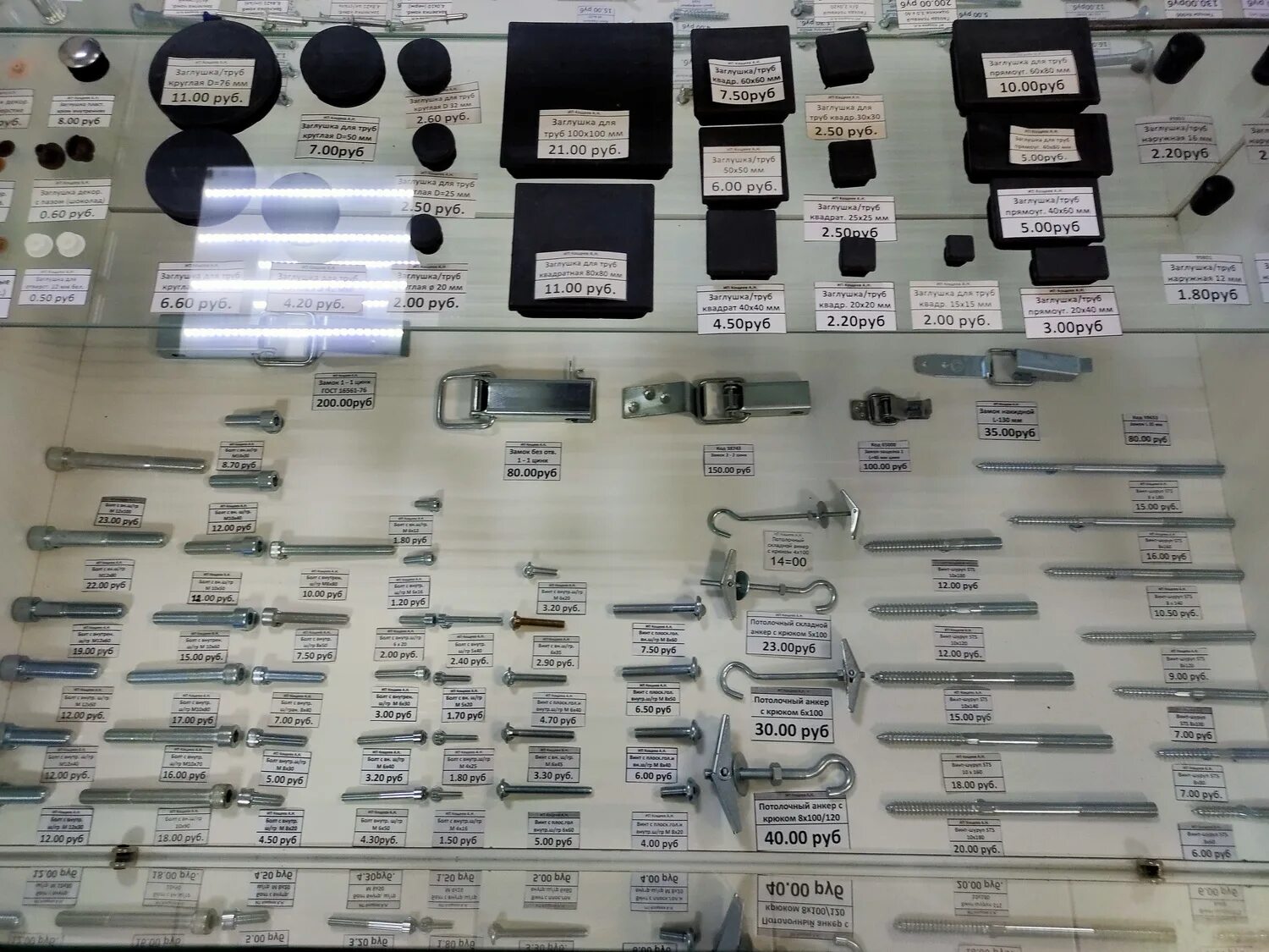 крепеж чепецк. кирово чепецк улица ленина 30. крепеж кирово-чепецк ленина 30. широкий ассортимент для крепления. магазин крепежа.