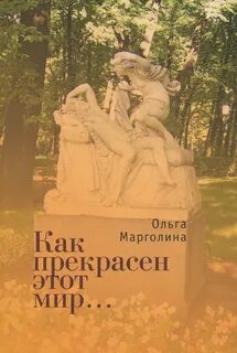 Этот мир авторы