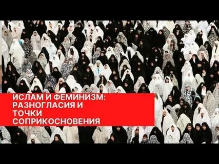 Современные вызовы исламу