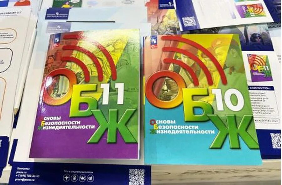Обж новый фгос 2025. Обж новый фгос 2025