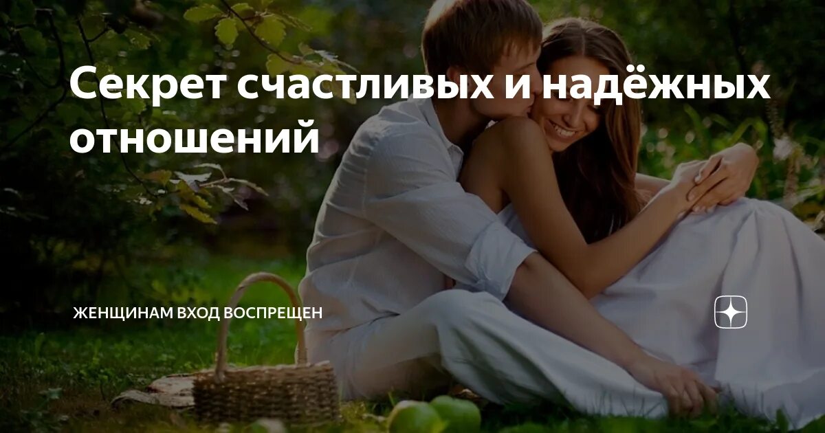 Как узнать что это твой мужчина. Как понять что парень верный. Как понять что парень хороший. Мужчина по судьбе признаки.