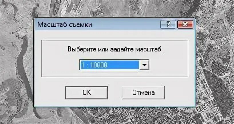 Масштаб съемки