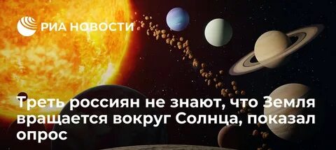 А что солнце вообще не будет