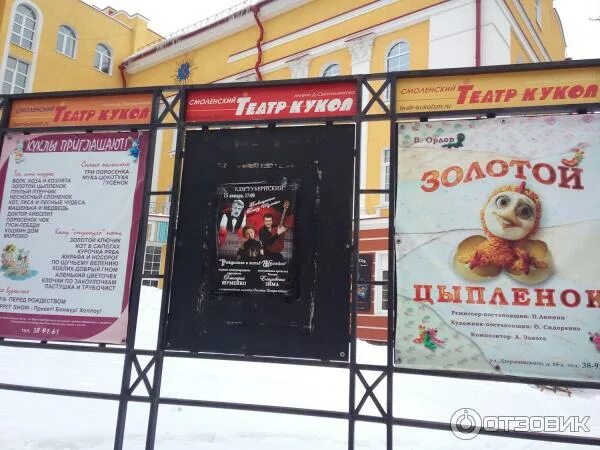 Кукольный театр смоленск афиша январь 2025. Кукольный театр смоленск афиша январь 2025