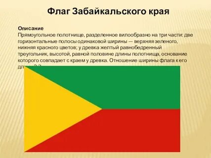 Независимая республика забайкалье