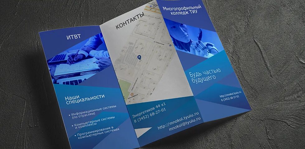 Брошюра вузов. Брошюра для абитуриентов. Брошюра университета. Листовки университетов. Брошюра вузов.