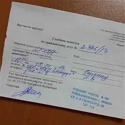 104 судебный