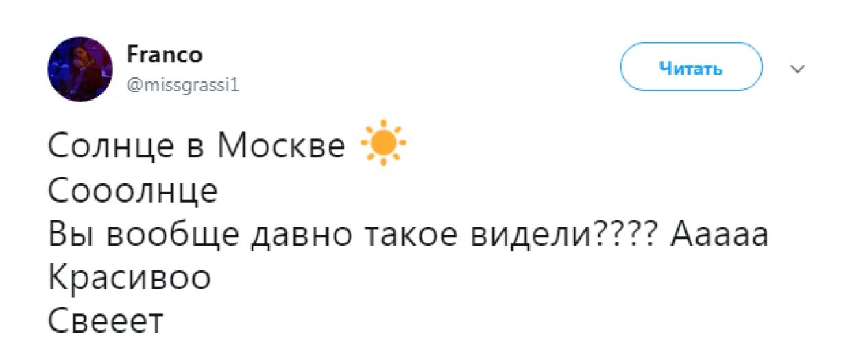 То чего нет в москве. То чего нет в москве