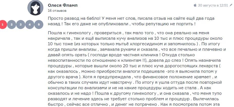 Положительные отзывы сайта. Отзыв о ресторане примеры. Негативные отзывы о ресторане. Плохой отзыв о работнике. Отзыв ресторану хороший пример.