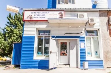 Ветеринарная улан удэ