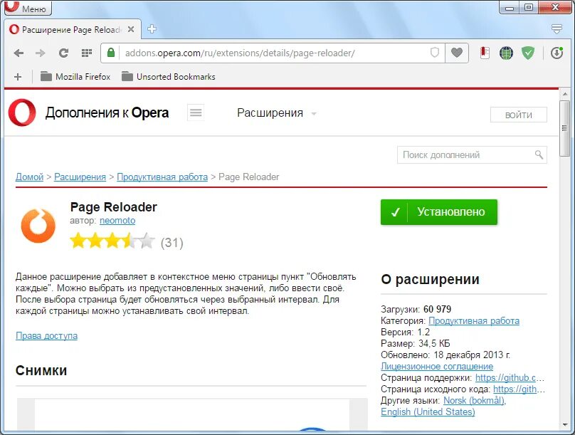 Extensions page. Расширение Page. Как поставить страницу на автообновление. Pages расширение чем открыть.