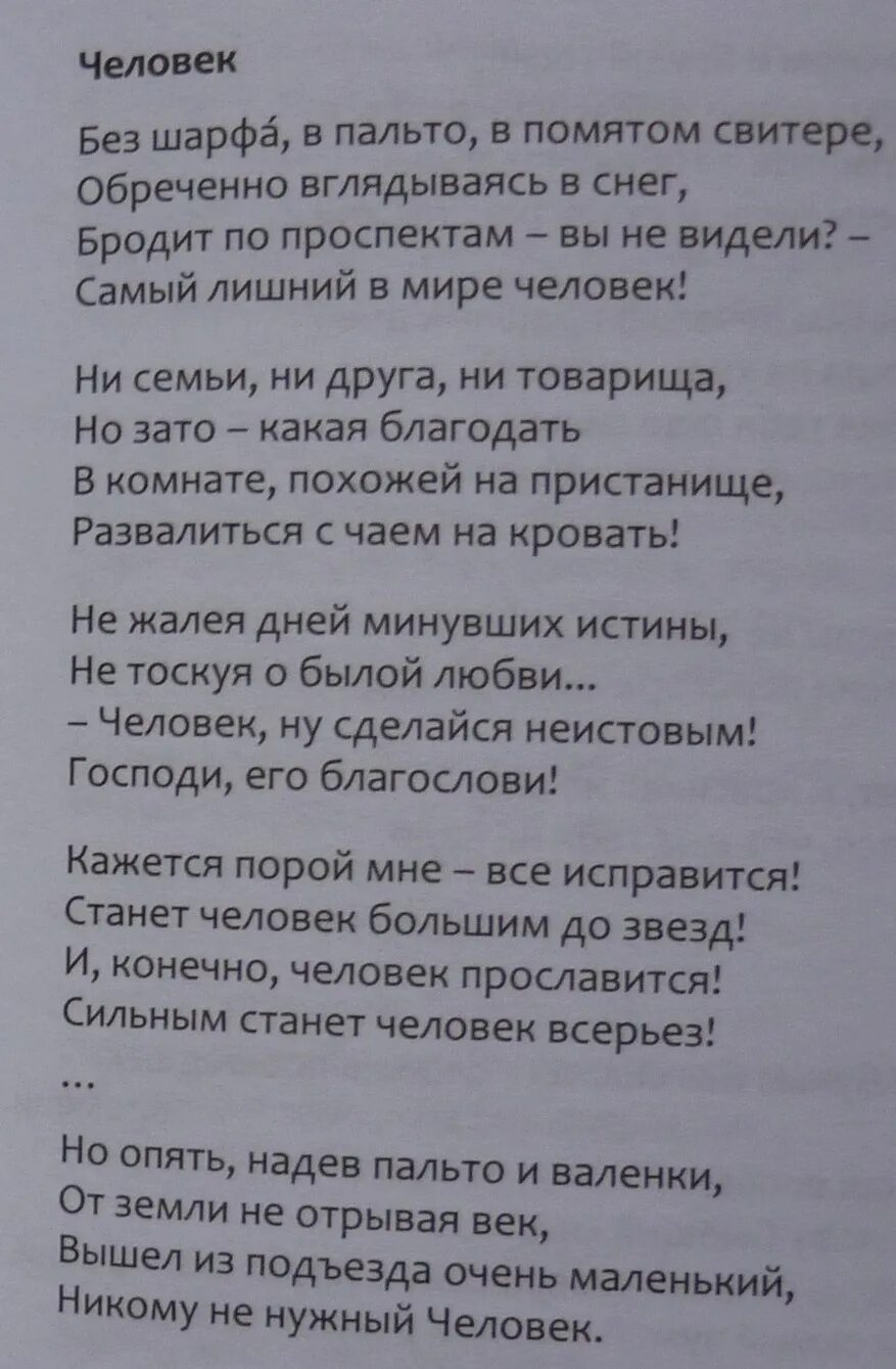 Песня вам не нужны лекарства. Ах Астахова стихи. Ах Астахова стихи о любви. Астахова лучшие стихи. Ах Астахова лучшие стихи.