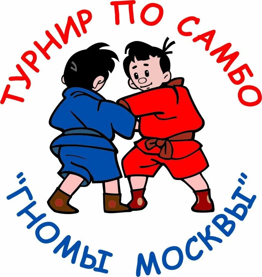 Нарисовать самбиста. Самбо рисунок детский. Картинки самбо для детей. Самбо рисунок карандашом. Самбо рисунок детский.