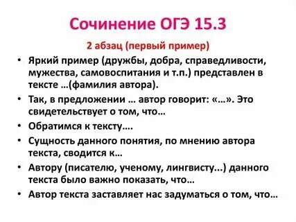 Сочинение огэ дружба по тексту нагибина