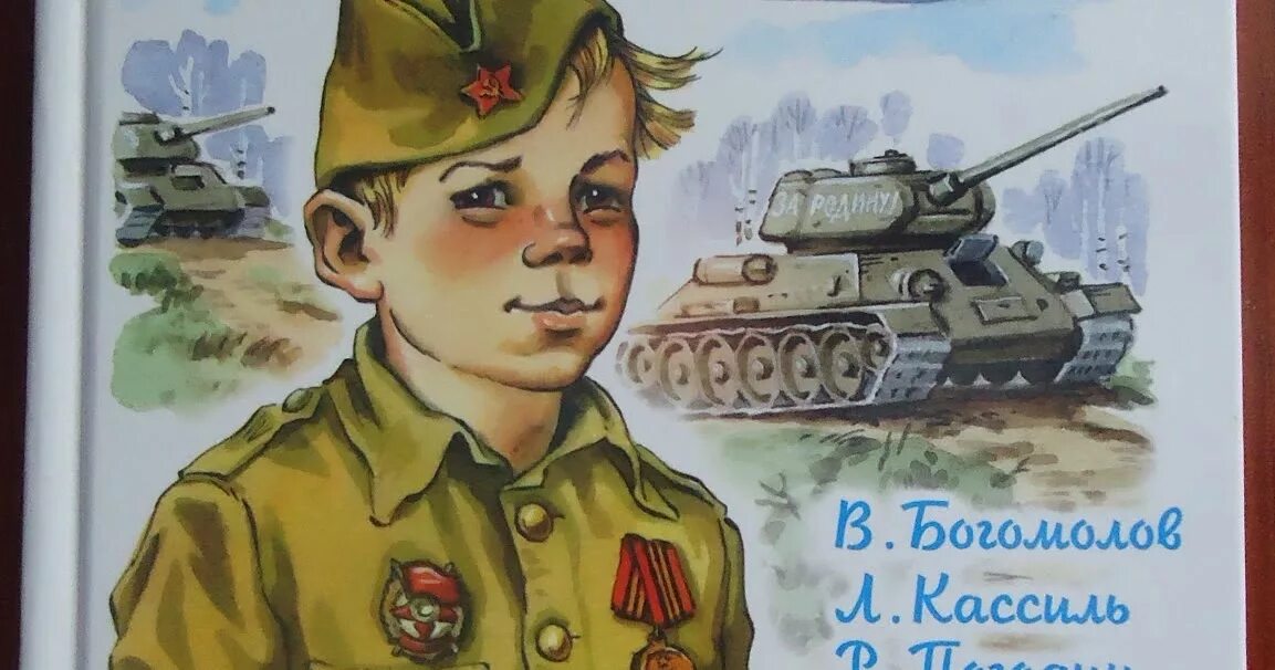 День танковых войск. Рассказ маленький танкист. Стих про танк для детей. Картина танкист для детей. Картина к стихотворению твардовского рассказ танкиста.