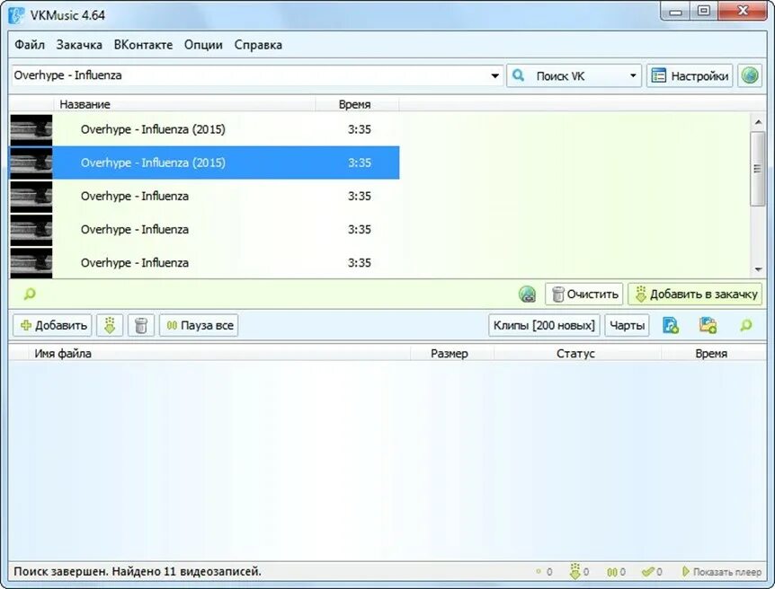 Программа для скачивания музыки