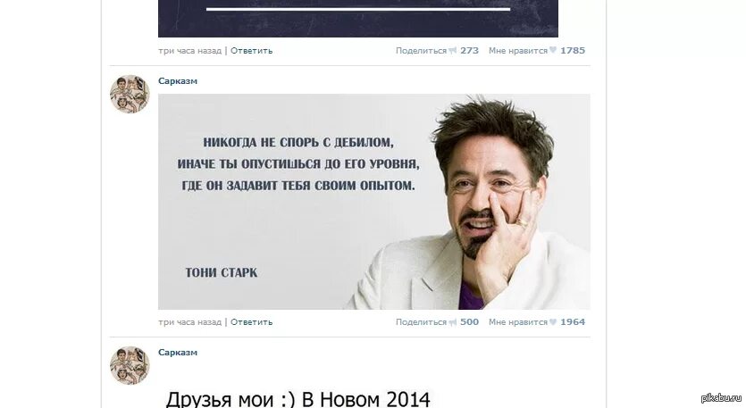 Тони старк цитаты. Цитаты тони старка. легендарная фраза тони старка. цитаты тони старка мотивирующие.