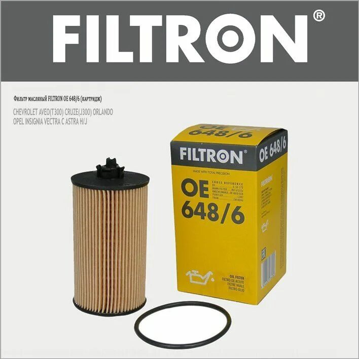 Фильтр масляный FILTRON oe6486. FILTRON 648/6. Фильтр масляный FILTRON oe6403 hu7271x. Фильтр масляный Фильтрон для Chevrolet Cruze 1.8.