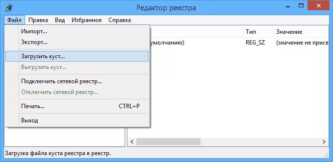 Импортировать реестр. Меню файла экспортировать что это. экспорт реестр. редактор экспортировать. сетевой реестр windows.