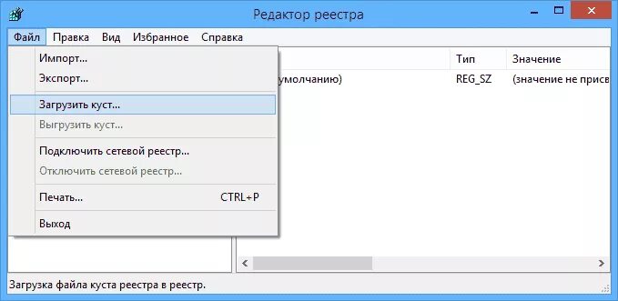 Import значение. Меню файла экспортировать что это. Экспорт реестр. Редактор экспортировать. Сетевой реестр Windows.