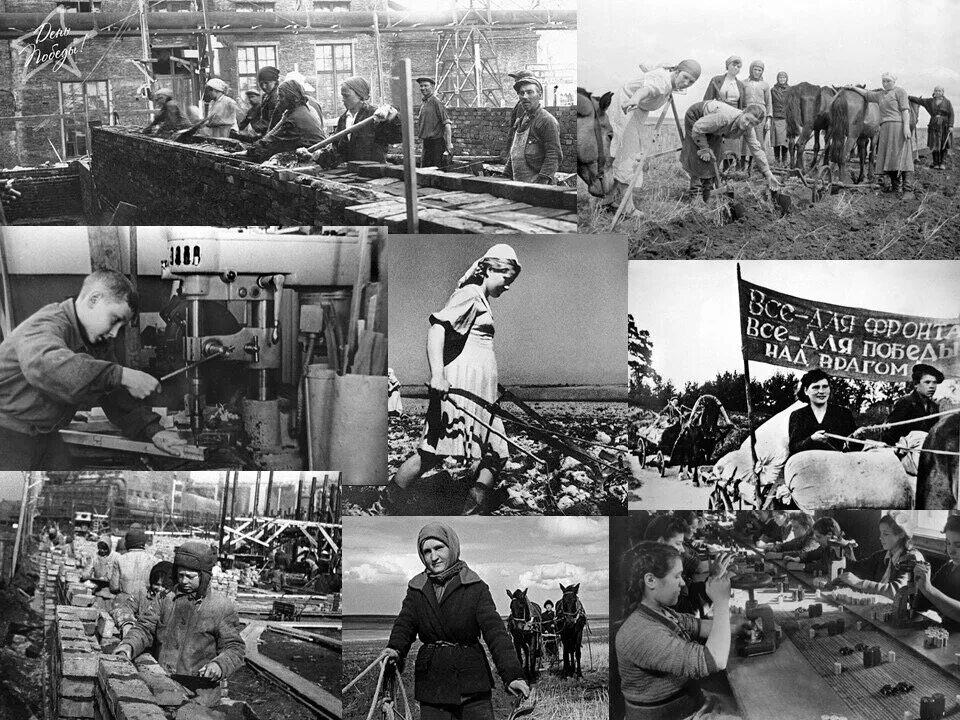 Тыл в годы войны 1941-1945. Дети войны труженики тыла. Хороший труженик