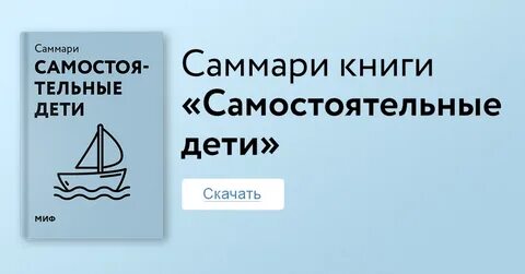 Самостоятельная книга