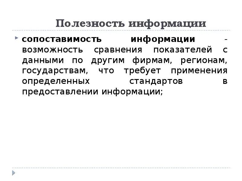 Получила много полезной информации. Получила много полезной информации