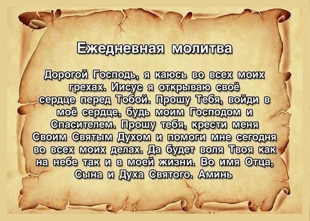 Как сложится жизнь сына. Молитва. Молитва чтобы всё было хорошо. Модитва чтобы было всё хорошо. Молитва Господу Богу.