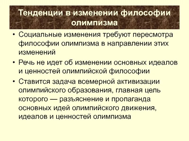 Качественные изменения в философии. Изменение это в философии. Виды изменений в философии. Резкое изменение в философии. Контроль философии.