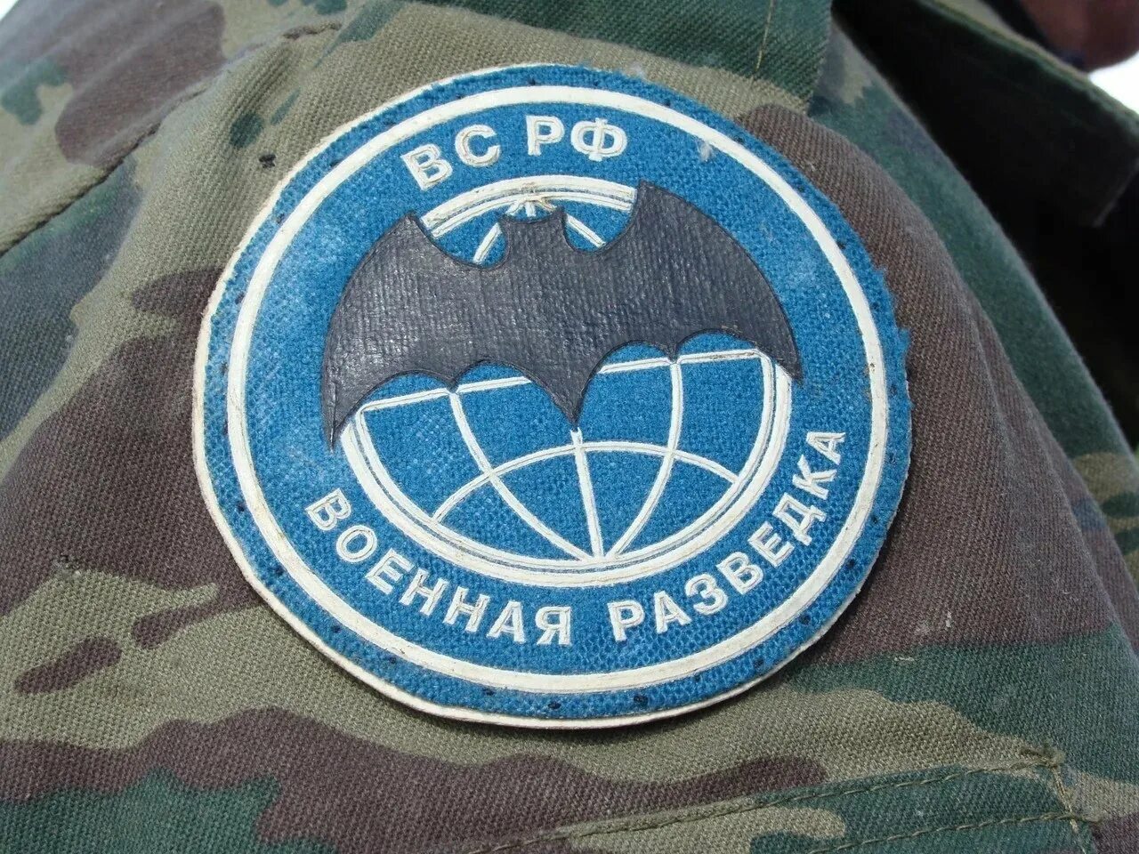 Лет военной разведки. Военная разведка России. Вс РФ Военная разведка спецназ. Военная разведка эмблема. Военная разведка картинки.