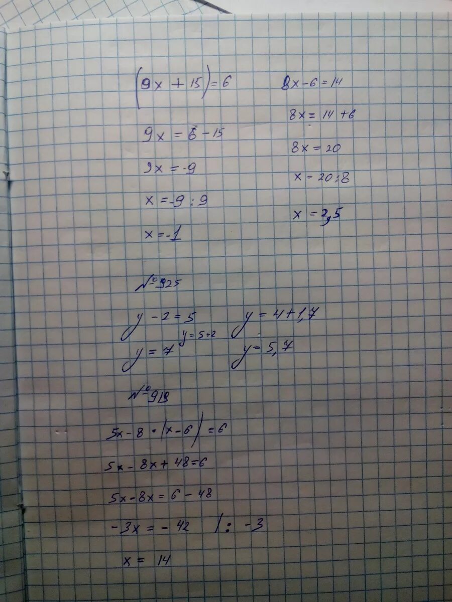 5х 15 решить. 2х-14=х+6. 8+Х=14. (Х+8)(Х-6)=0. Х2-8х/5-х 15/х-5.