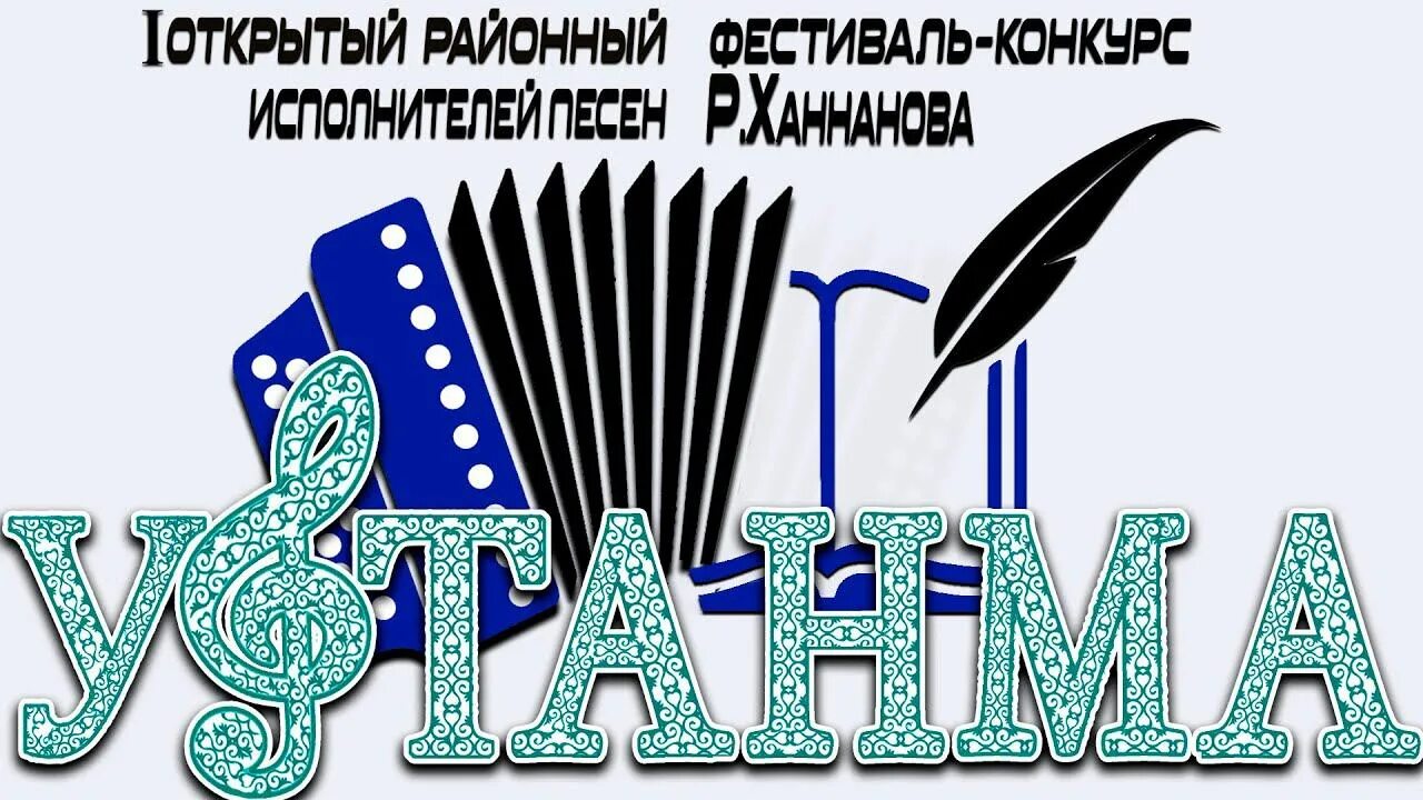 Башкирский певец элвин. Уфтанма парковая 2. Уфтанма парковая 2. Уфтанма парковая 2. Элвин грей певец.