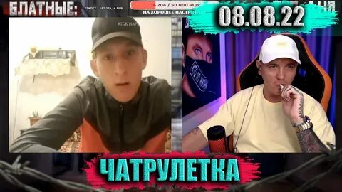 Реутов чат
