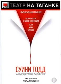 Театр на таганке афиша на сегодня