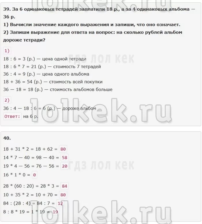 За 6 одинаковых тетрадей заплатили 18. За 3 одинаковые тетради заплатили 18. За 6 одинаковых тетрадей заплатили 60. За 6 одинаковых тетрадей заплатили 18 рублей а за 4 одинаковых альбома. За 6 альбомов заплатили 60 рублей