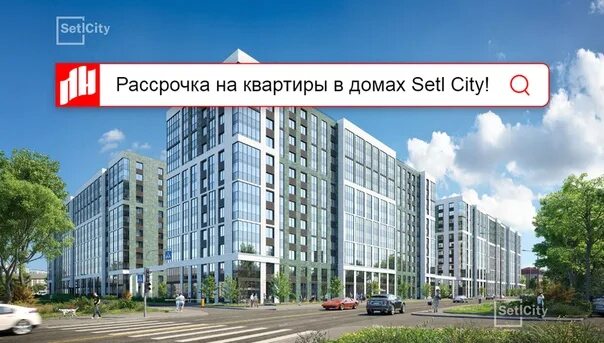 Спб сетл сити. Сетл Сити. Сэтл Строй. Толщина стен Setl City.